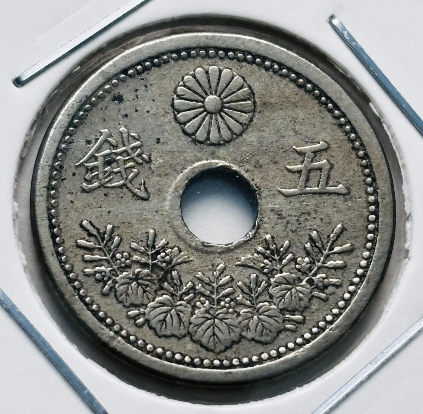 文馨钱币收藏第 277 场，熊猫金币，银币，老藏家日本明治时代到昭和时代全时期专场（特年非常多），长期接收代拍品 好品日本大正十一，十二年，小五版，五钱，第二版，包含关门版，一共 2 枚 来自上海老藏家册拆