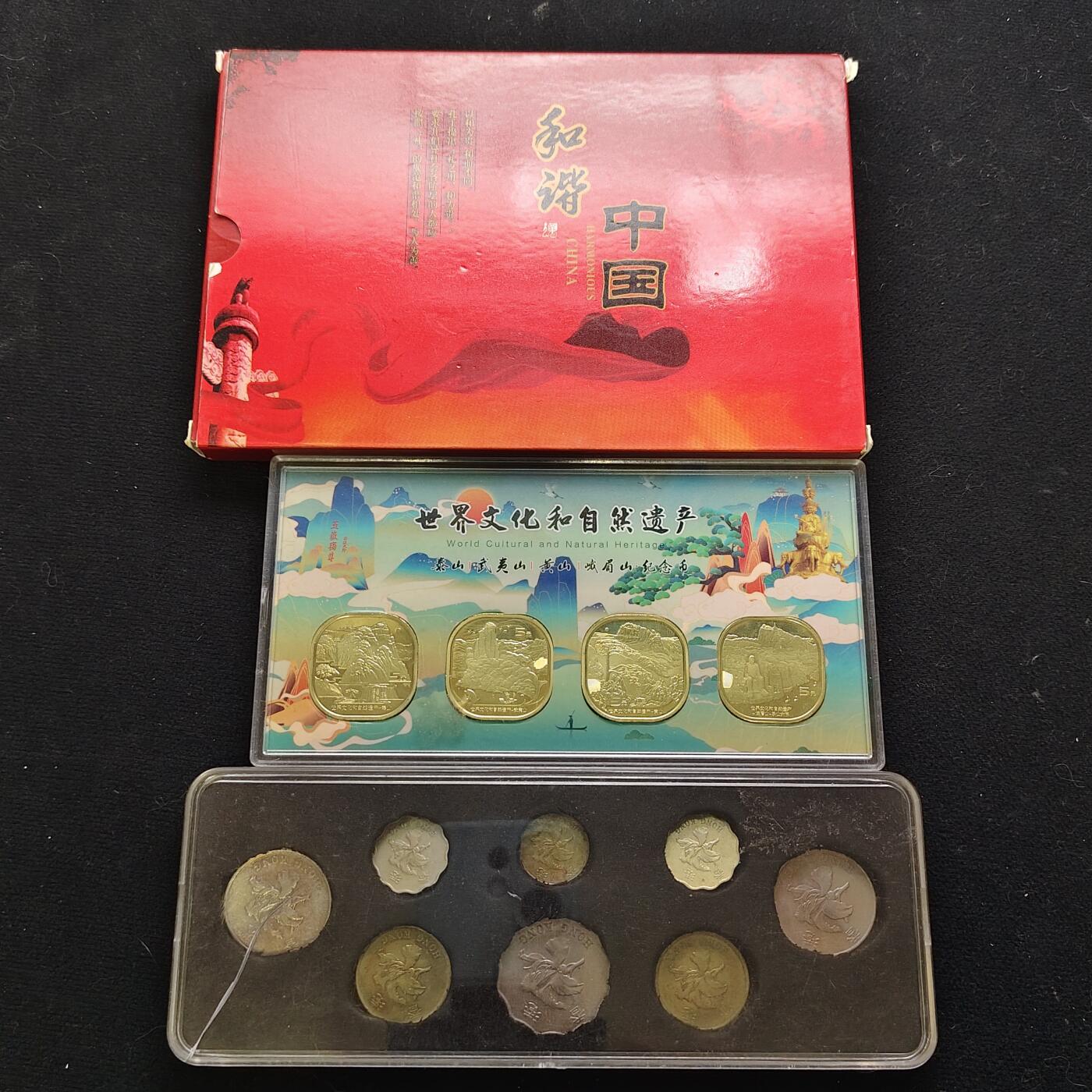 【全场包邮】纯粹捡漏拍471场（免费代拍第8场） 【批量】中国盒装套币3套-和字系列5枚全套+遗产系列4枚全套+香港紫荆花版8枚全套