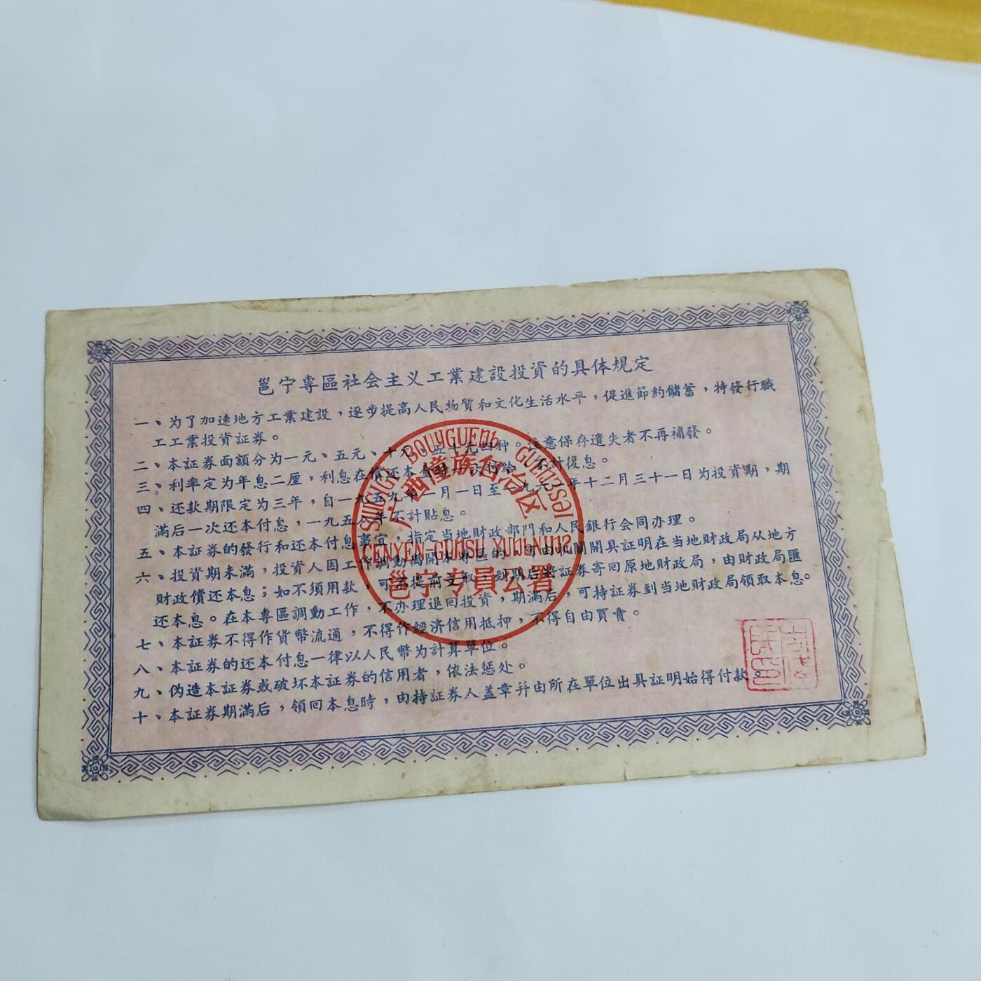 PCAI钱币25-560  外国民国币小专场