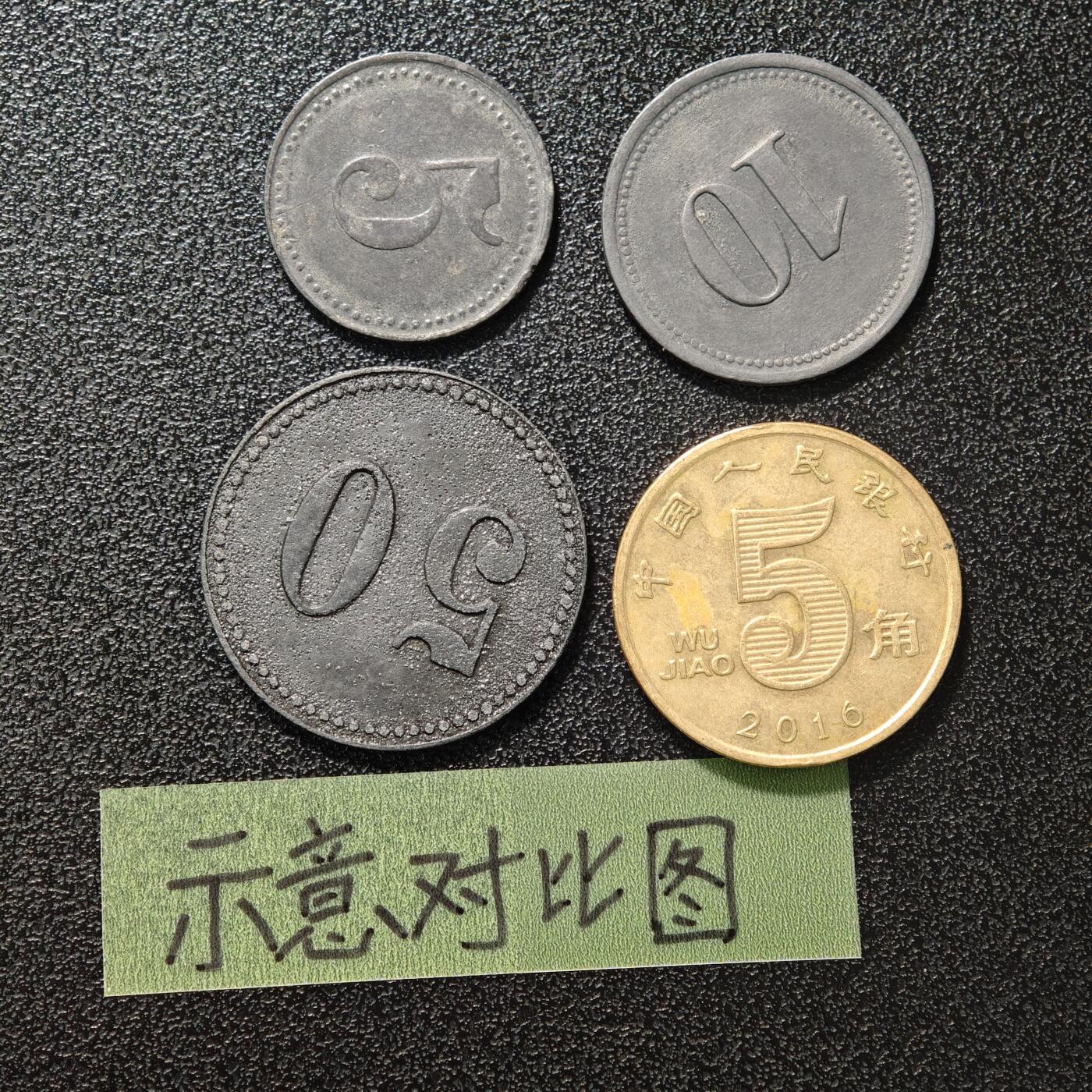 【德藏】世界币章拍卖第150期（拍品征集中~欢迎藏友联系） 3枚一组 德国德紧时期铁币 铁币保存不易