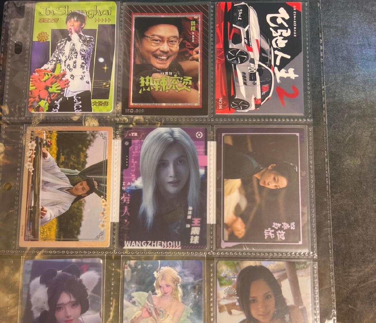 阳大大卡牌拍卖第77期（持续收拍品，周五晚上九点截拍，进群福利早知道） 娱乐影视 散卡 9张 各工艺都有 带卡页卡膜