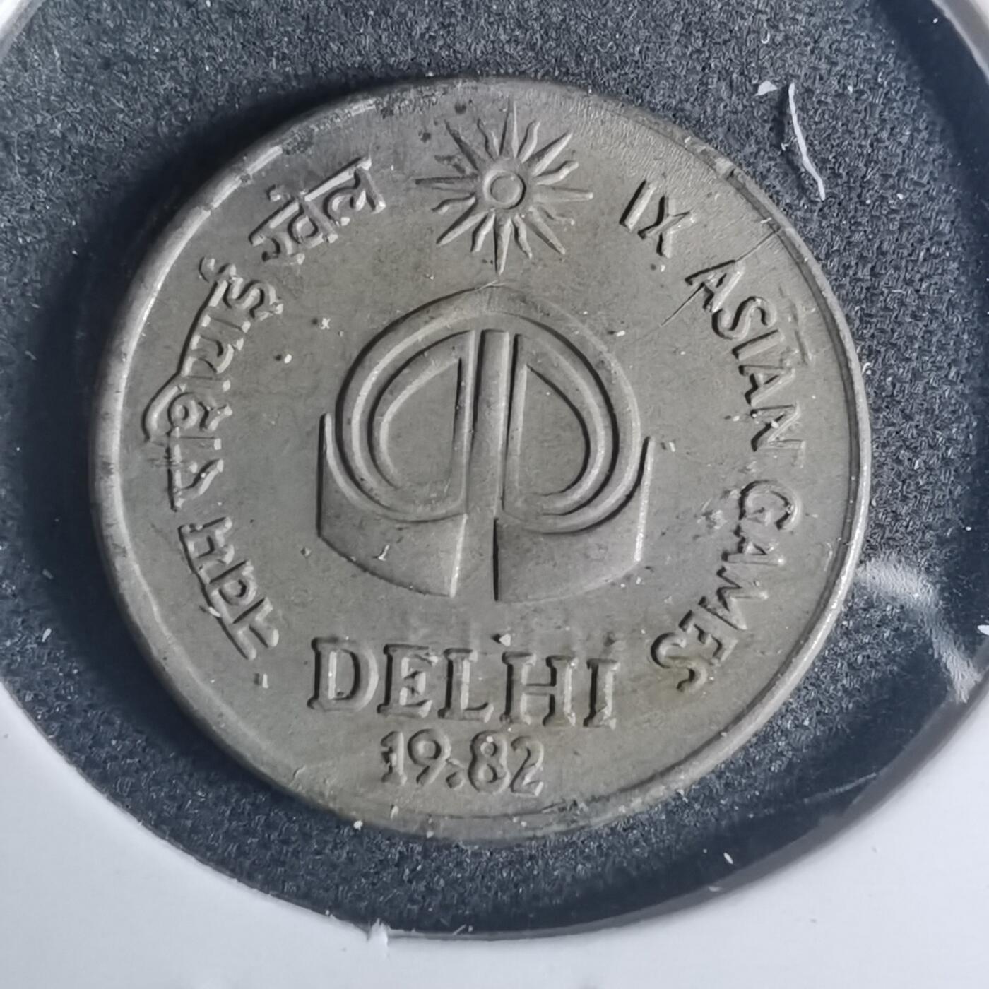 沼泽如烟--第881场 印度1982年25派沙纪念币