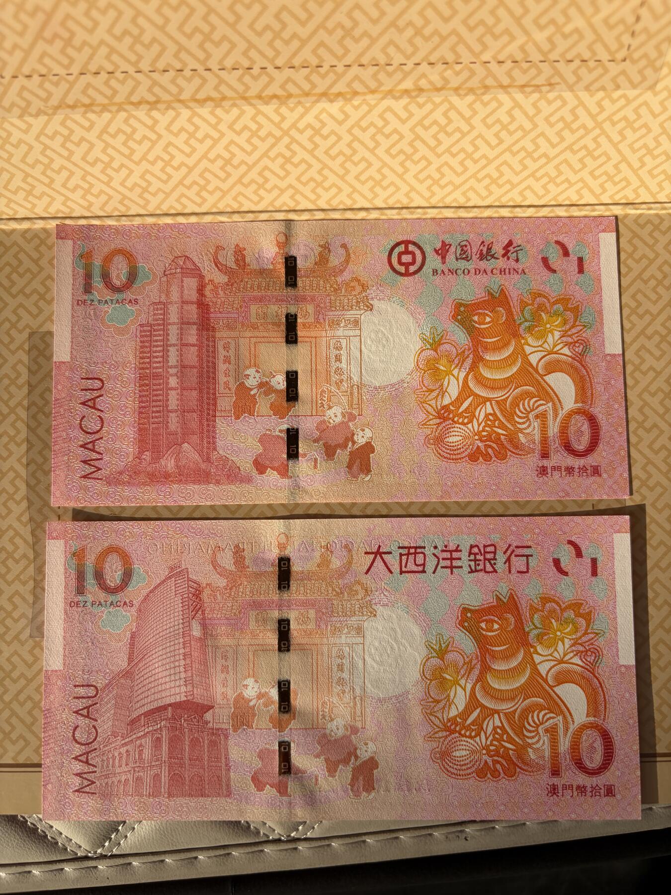 2025年集古藏今外币拍卖第九期-第10场—（总第280拍-纸币专场），本期拍完结算一次，发货时间2-3天，休息几天后继续新的一期拍卖。 全新2018年中国澳门生肖狗对钞