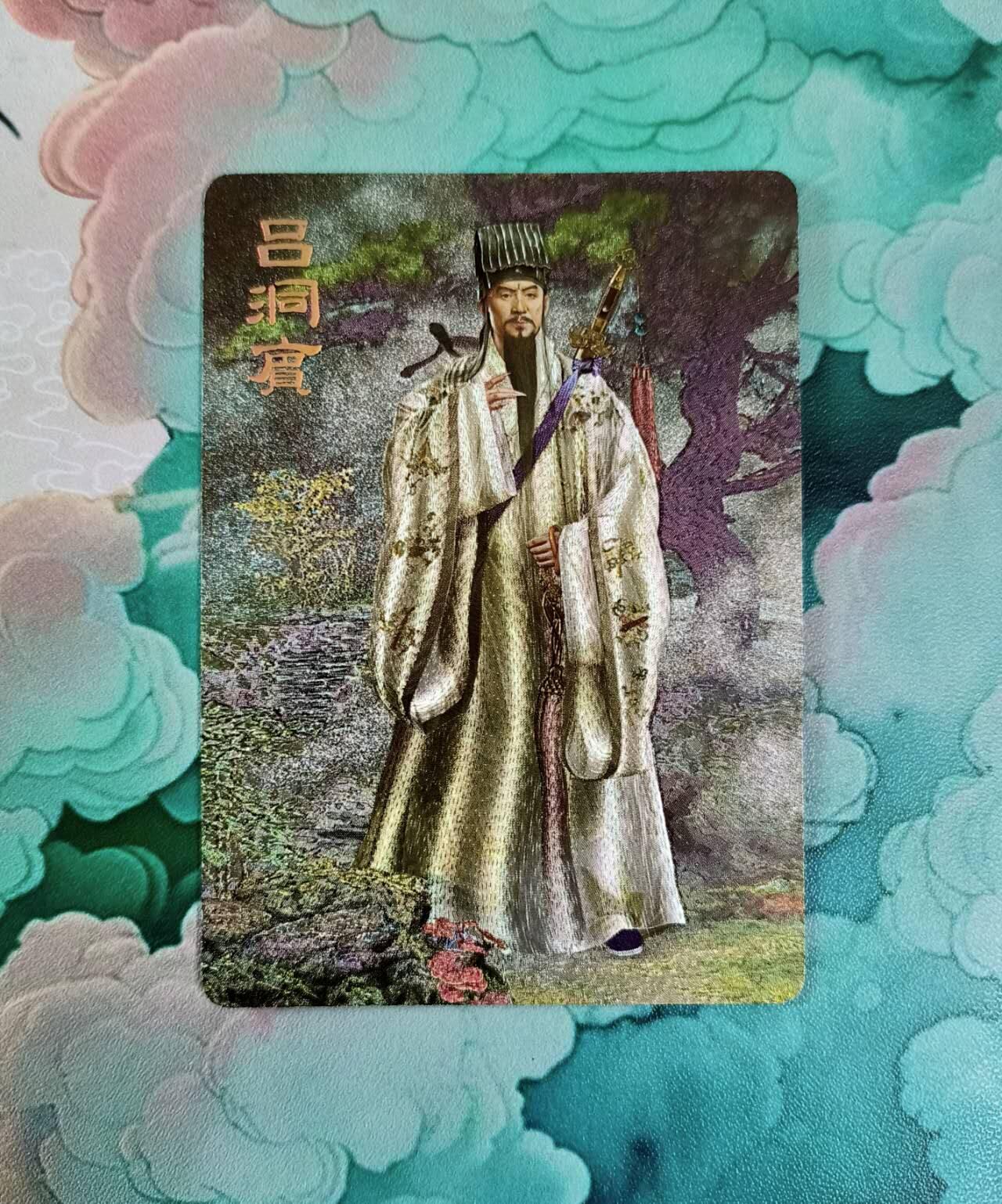 龙虎卡牌第六十场 - 猎虎师狂喜（无佣金，满120包邮，周六晚上结拍，欢迎送拍） 粗闪 燎原炎卡 御魔志 吕洞宾
