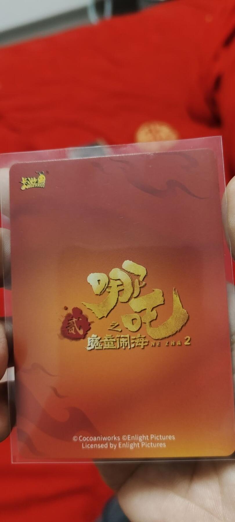 秋原瞳的小店第二十六期（持续收拍，日子飞快，转眼又是一年冬来到） 卡游哪吒ur哪吒