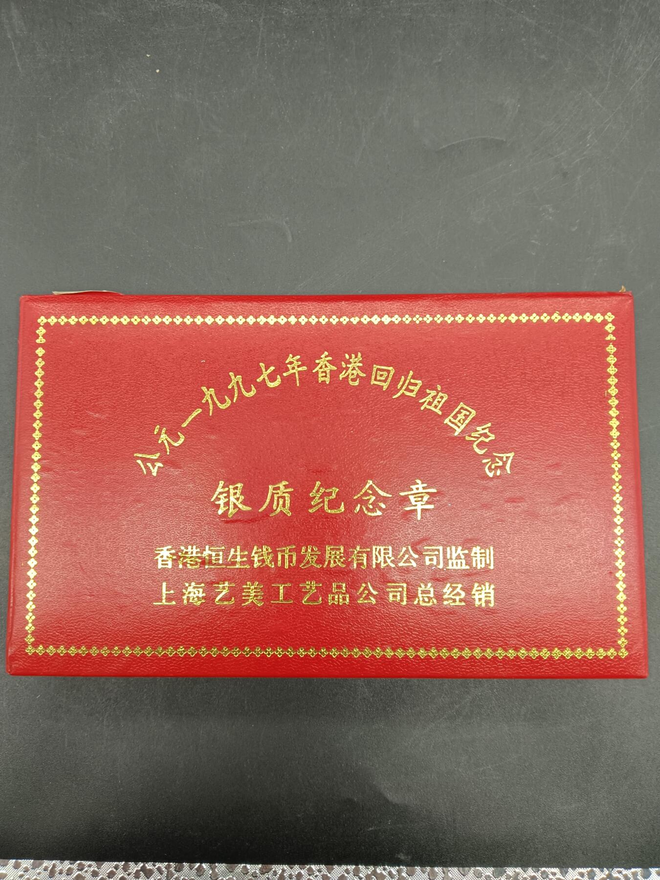 76期回流戒指饰品杂件纪念章丝路钱币专场