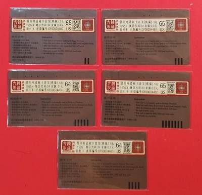 《鸿通俱乐部》拍卖第60期 10月22日21：00延时节拍 四川田村旧卡《熊猫》5全  鸿通  65分*3  64分*2