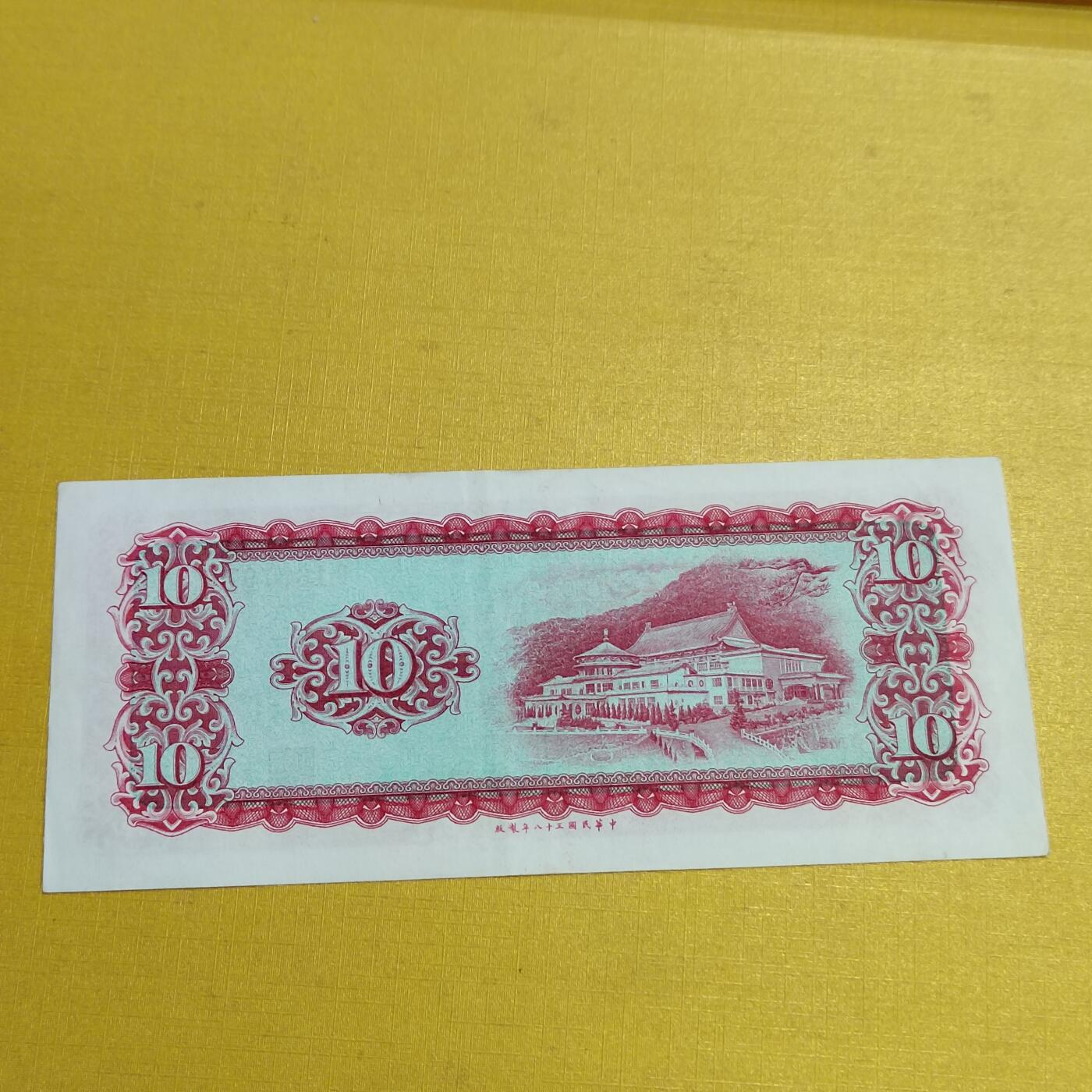 PCAI钱币26-561  民国纸币小专场