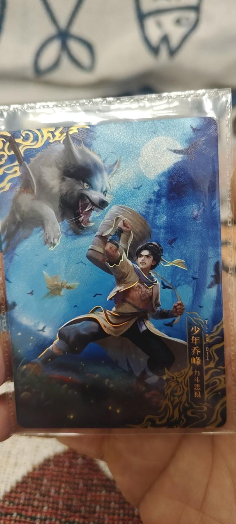 秋原瞳的小店第二十六期（持续收拍，日子飞快，转眼又是一年冬来到） x卡游天龙八部活动卡——少年乔峰
