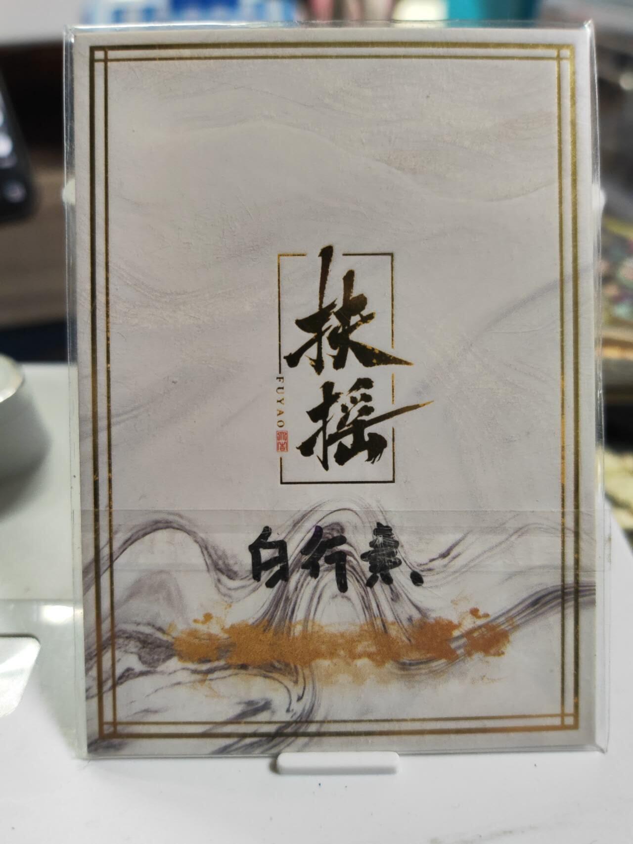 阳大大卡牌拍卖第77期（持续收拍品，周五晚上九点截拍，进群福利早知道） 【手绘卡】画师流金  好吃你就多吃点