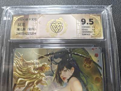 天玑星卡拍第131期《10.23周四截拍》持续收拍收评中 满赠卡需备注 - 焱卡文化 辰龙 罐儿 钻闪 CCG9.5