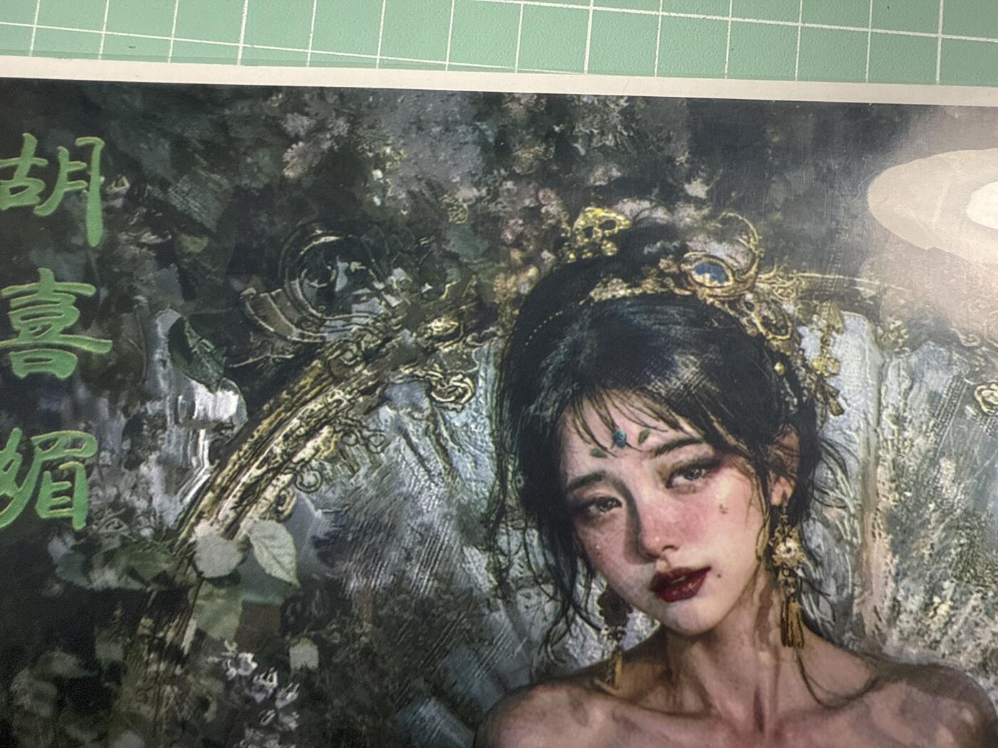 卡牌发烧友第20期，随单带裸卡，进群享包邮（持续收拍品，每周六晚23:50截拍，焱卡文化，国潮卡牌专场） 【A4相纸】自制 胡喜媚 单服饰