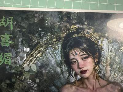 卡牌发烧友第20期，随单带裸卡，进群享包邮（持续收拍品，每周六晚23:50截拍，焱卡文化，国潮卡牌专场） - 【A4相纸】自制 胡喜媚 单服饰