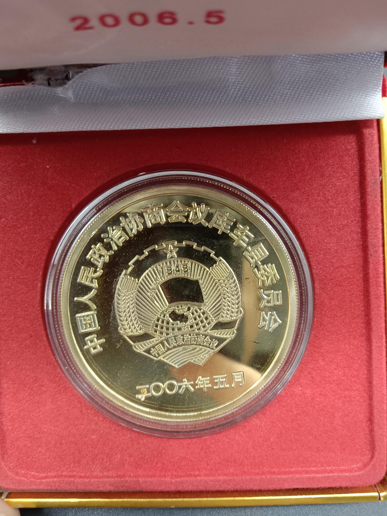 76期回流戒指饰品杂件纪念章丝路钱币专场 库车县成立五十周年纪念章