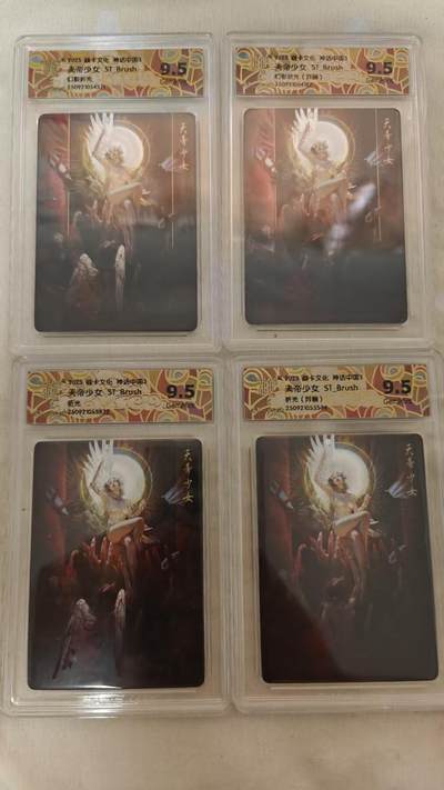 阳大大卡牌拍卖第77期（持续收拍品，周五晚上九点截拍，进群福利早知道） - 【刷子大套】焱卡文化 神话中国3 刷子 天帝少女折光➕异画，幻彩折光➕异画 4张大全套