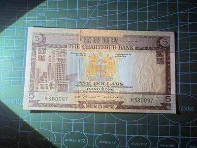 【炜奕收藏】，第四十八期，多套港澳日本纸币 香港渣打银行5元咖啡屋，UNC品相，无日期版