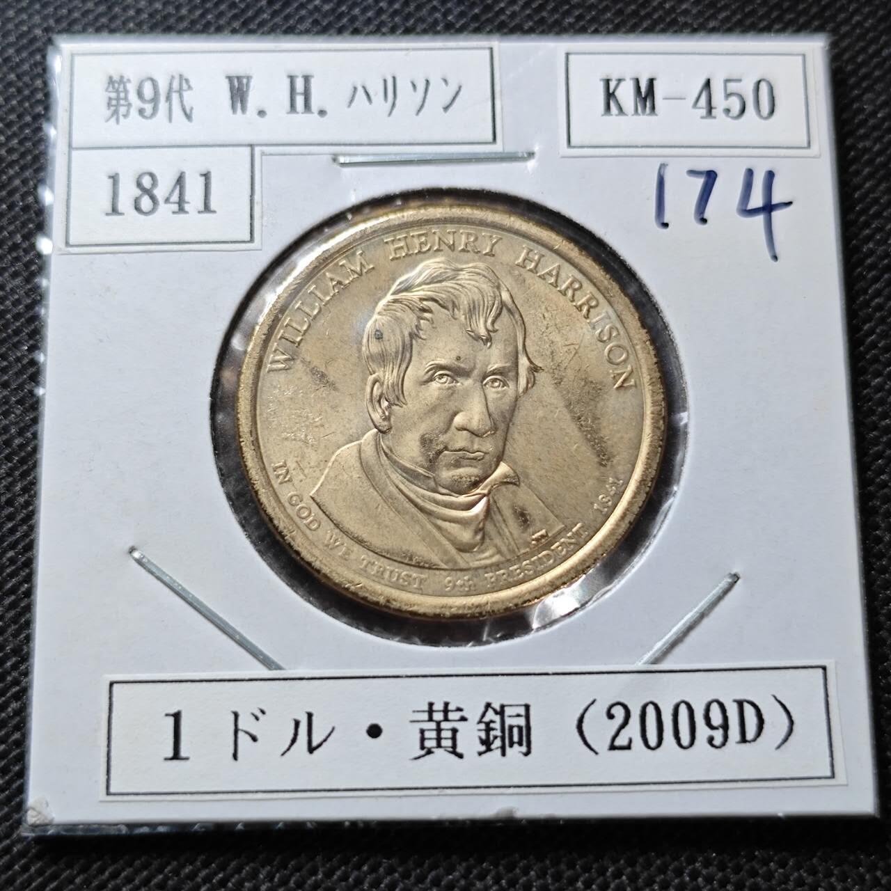 KK钱币收藏小铺  纪念币专场  2月预留时间 周末发货   2009美国第9届总统1元纪念币 