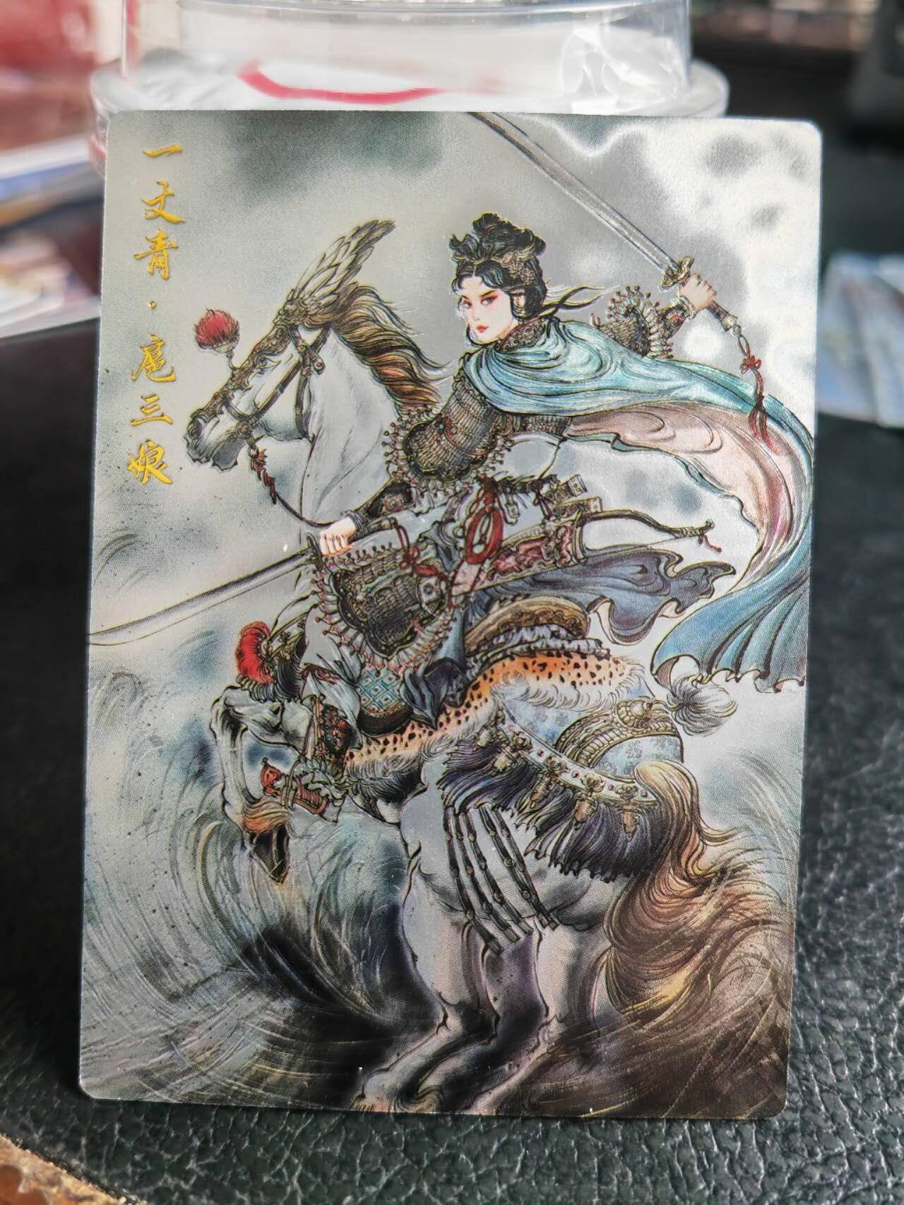 阳大大卡牌拍卖第77期（持续收拍品，周五晚上九点截拍，进群福利早知道） 【三娘光刻】齐卡文化 梓墨 扈三娘