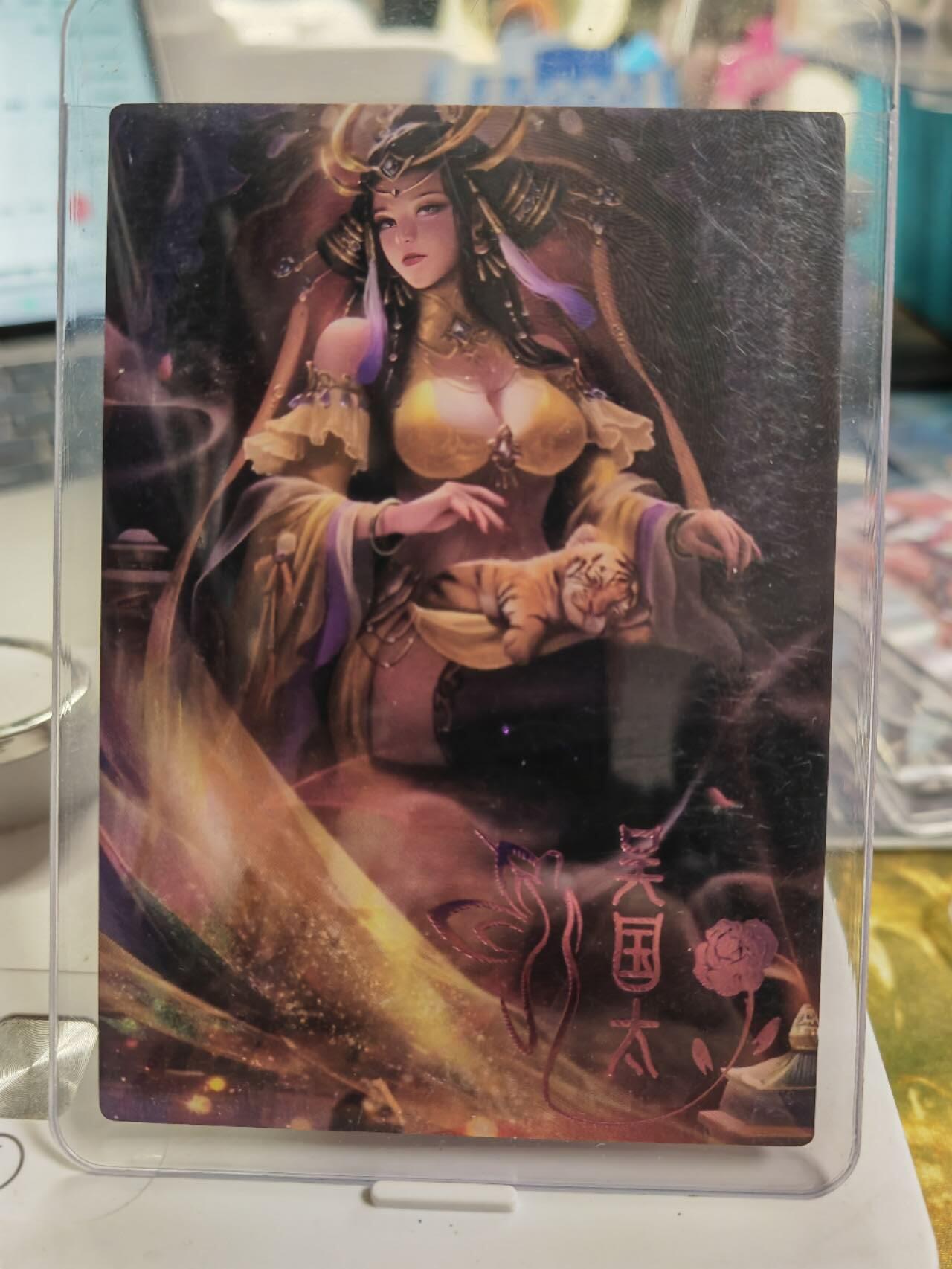 阳大大卡牌拍卖第77期（持续收拍品，周五晚上九点截拍，进群福利早知道） 三国 虎啸江东 吴国太 彩闪厚卡 编号：155/180 带卡夹