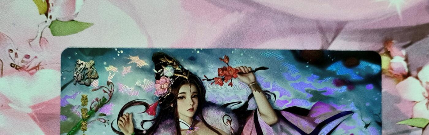 龙虎卡牌第六十场 - 猎虎师狂喜（无佣金，满120包邮，周六晚上结拍，欢迎送拍） 折光彩闪 鸡腿三国大自然 蔡文姬