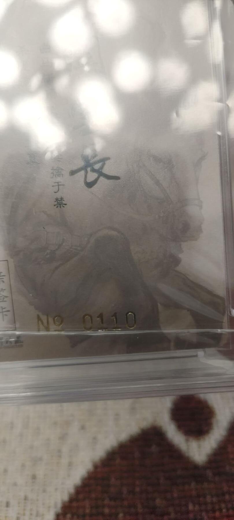 秋原瞳的小店第二十六期（持续收拍，日子飞快，转眼又是一年冬来到） x亲签——昆仑万象2022早期权迎东亲签限编110关公，非常稀少