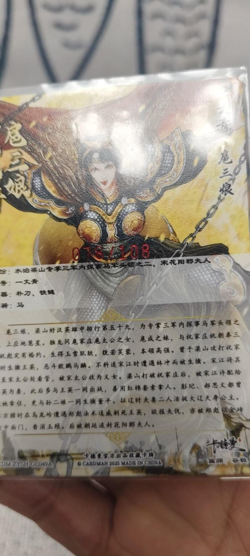秋原瞳的小店第二十六期（持续收拍，日子飞快，转眼又是一年冬来到） x谷粒三娘亲签108/078