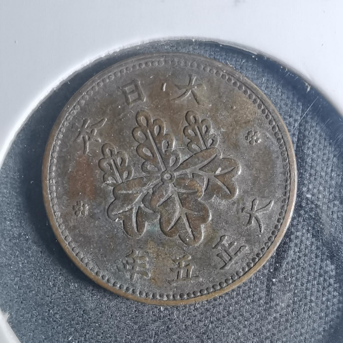 沼泽如烟--第881场 大正五年五厘