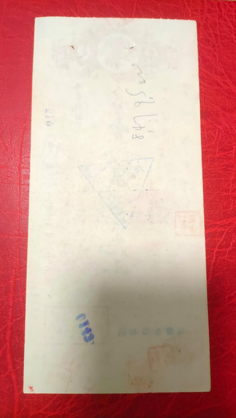 抗美援朝票证