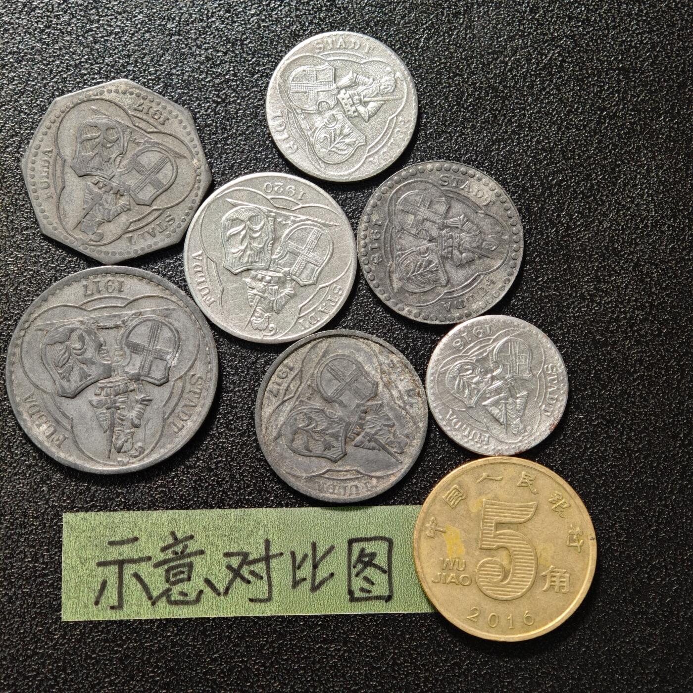 【德藏】世界币章拍卖第150期（拍品征集中~欢迎藏友联系） 7枚一组 德国德紧时期铁币 铁币保存不易