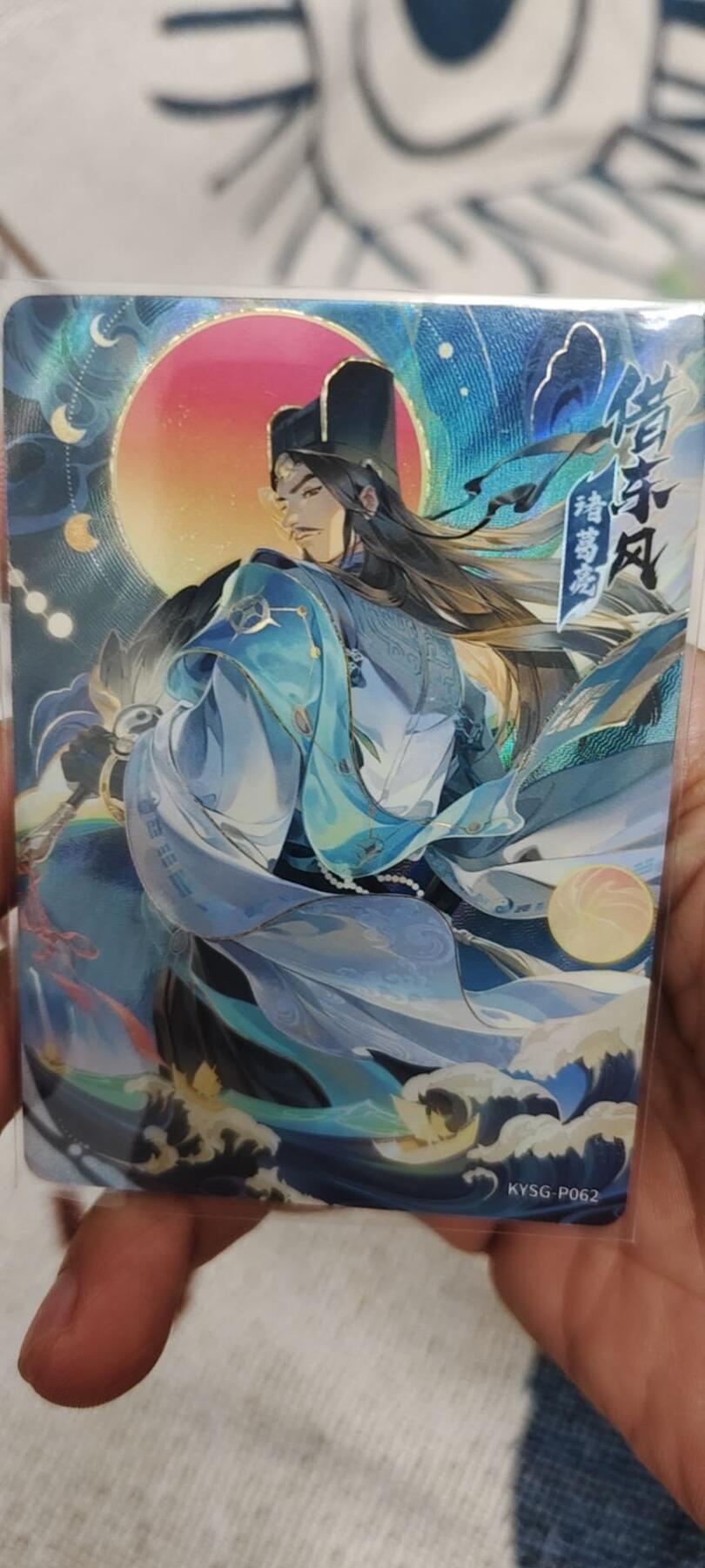 秋原瞳的小店第二十六期（持续收拍，日子飞快，转眼又是一年冬来到） 卡游三国活动卡诸葛亮