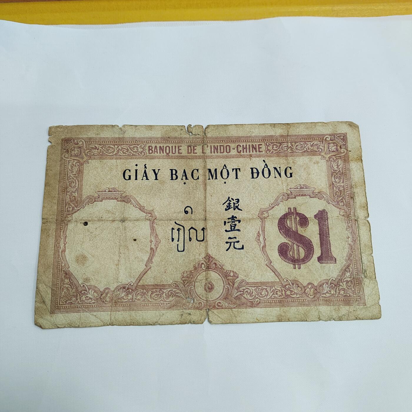 PCAI钱币27-562 民国纸币小专场