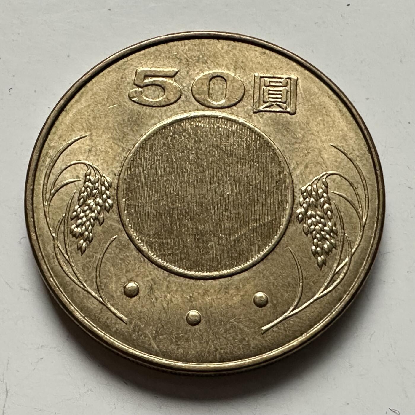 🌹外币初藏🌹🐯2025年第118场  每周二四六晚8️⃣点 接代拍 民国104年¥50