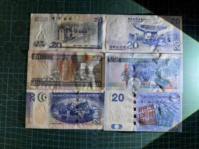 【炜奕收藏】，第四十八期，多套港澳日本纸币 香港三大银行不同版本20元共6张，UNC/UNC-品相，包含AA冠无47