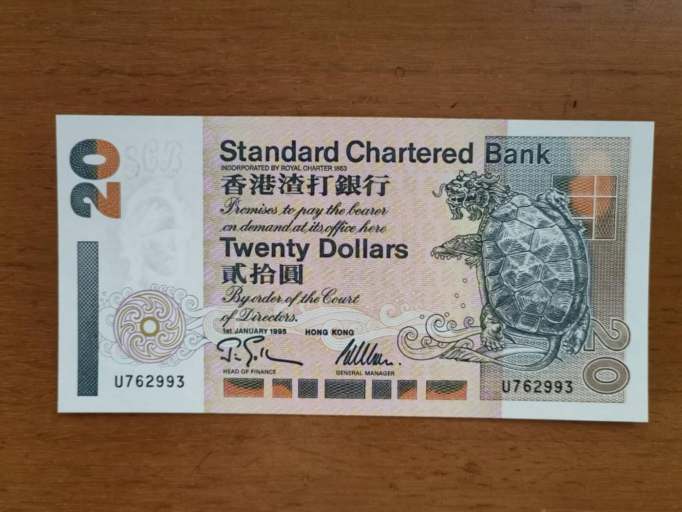 中港澳湾纸币专场251024第五场 渣打银行1995年20元神龟，单冠号版，全新品相UNC。