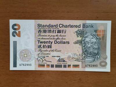 中港澳湾纸币专场251024第五场 - 渣打银行1995年20元神龟，单冠号版，全新品相UNC。