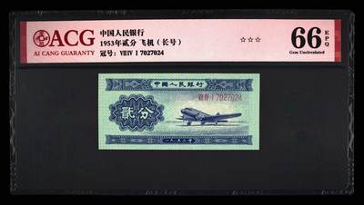 爱藏评级二版币长号二分 - 爱藏评级二版币长号二分