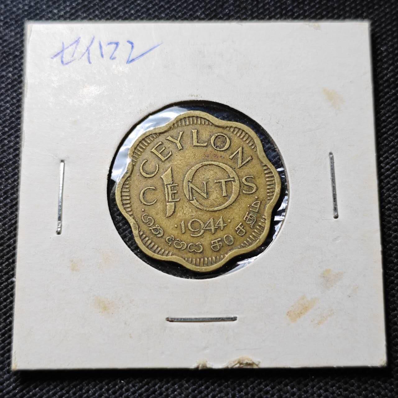 KK钱币收藏小铺  第357场  2月预留时间 周末发货 1944英属锡兰10分 