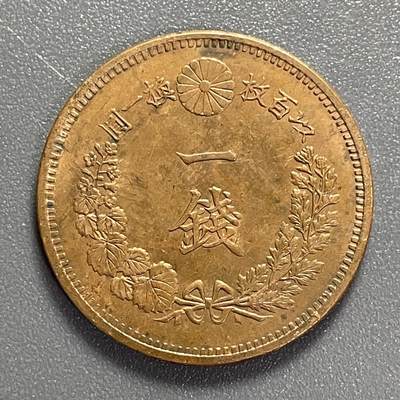 回流1022 - 未使用带铜光 明治16年（1883年）龙一钱铜币