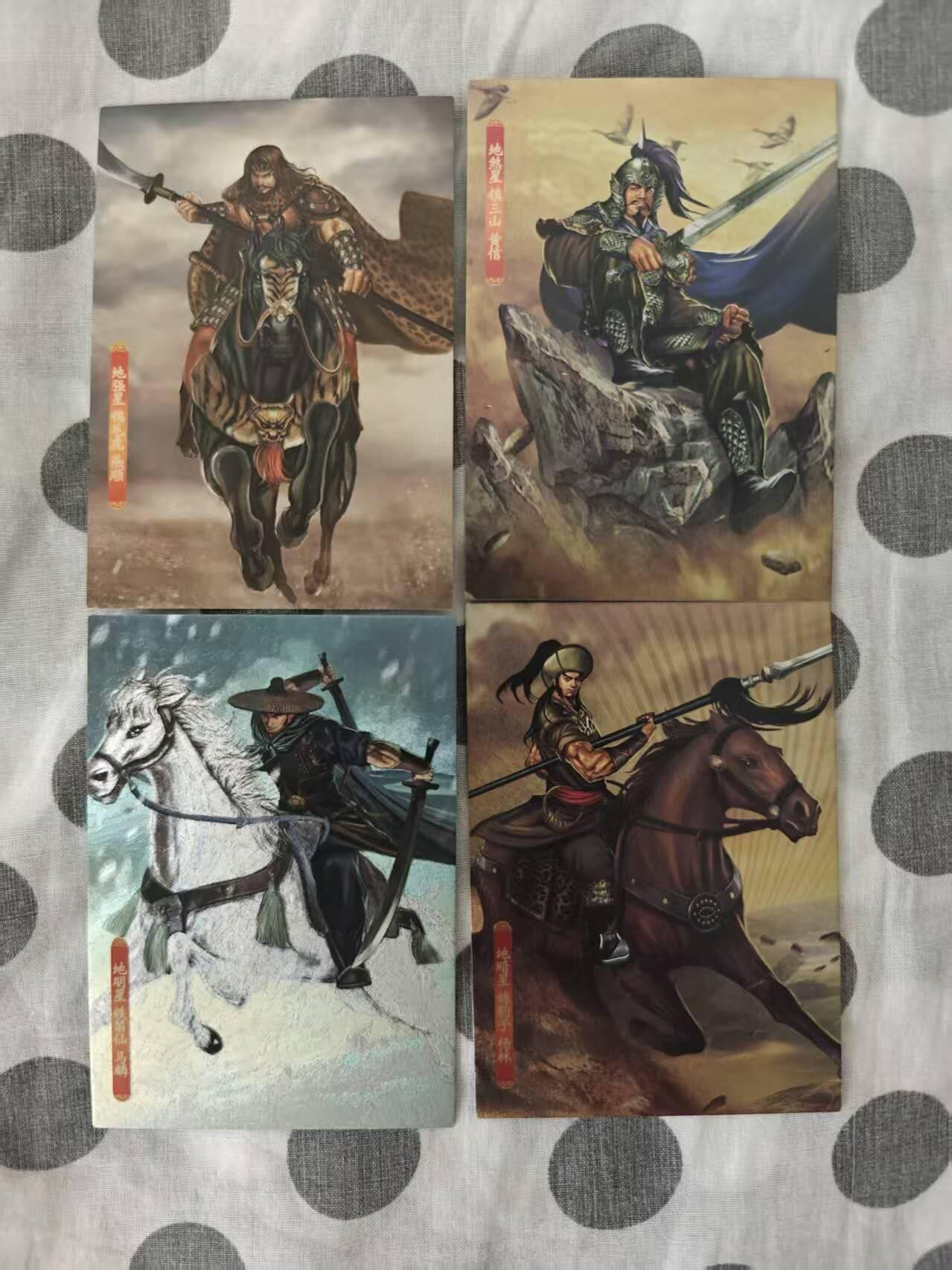 龙虎卡牌第六十场 - 猎虎师狂喜（无佣金，满120包邮，周六晚上结拍，欢迎送拍） 半粗4张 大圣卡通 新新水浒2 小彪组合2（大套拆出）