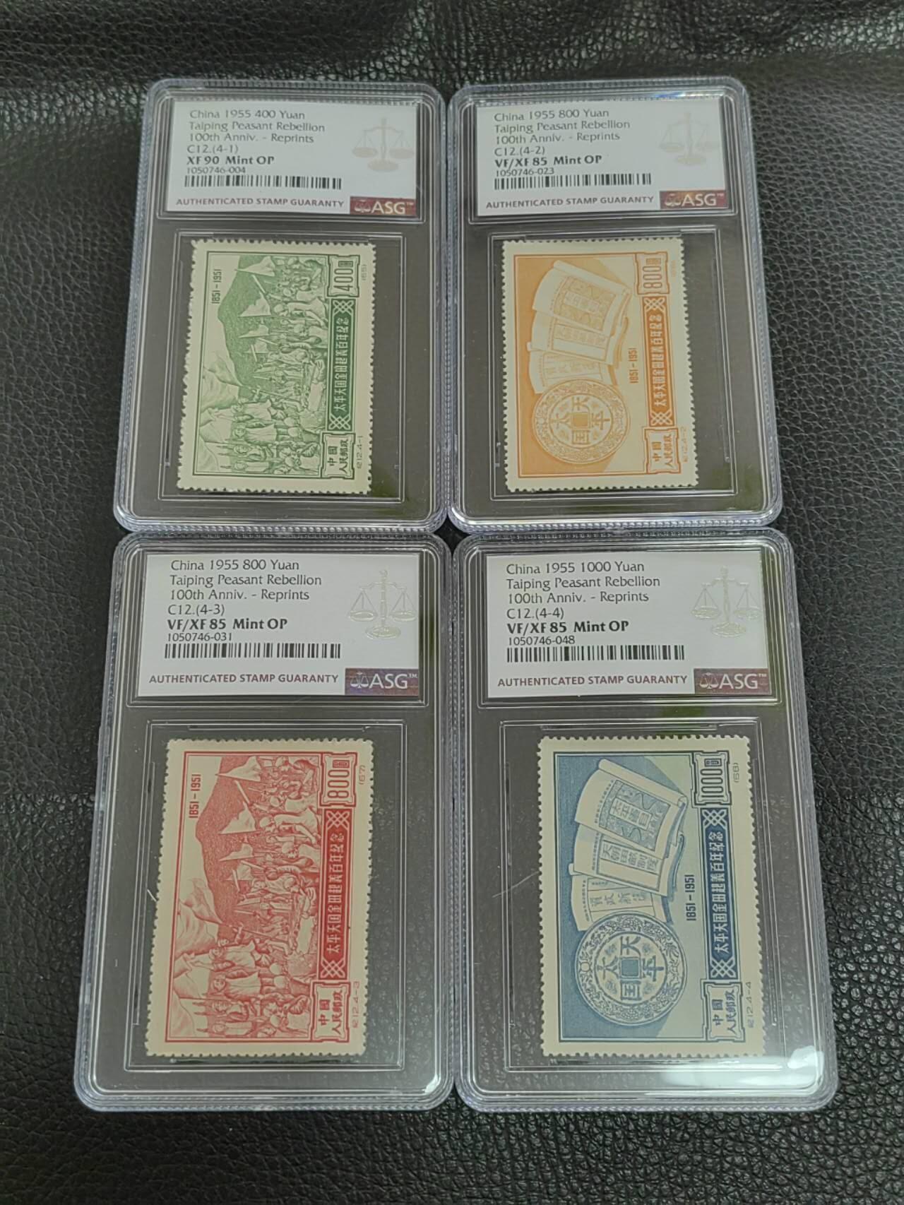 洪涛臻品批发群 精选邮票限时拍卖第1151期  纪12金田起义再版新全 ASG一枚90OP，三枚85OP  。草纸精品，四枚评级费下来400块，喜欢不要错过