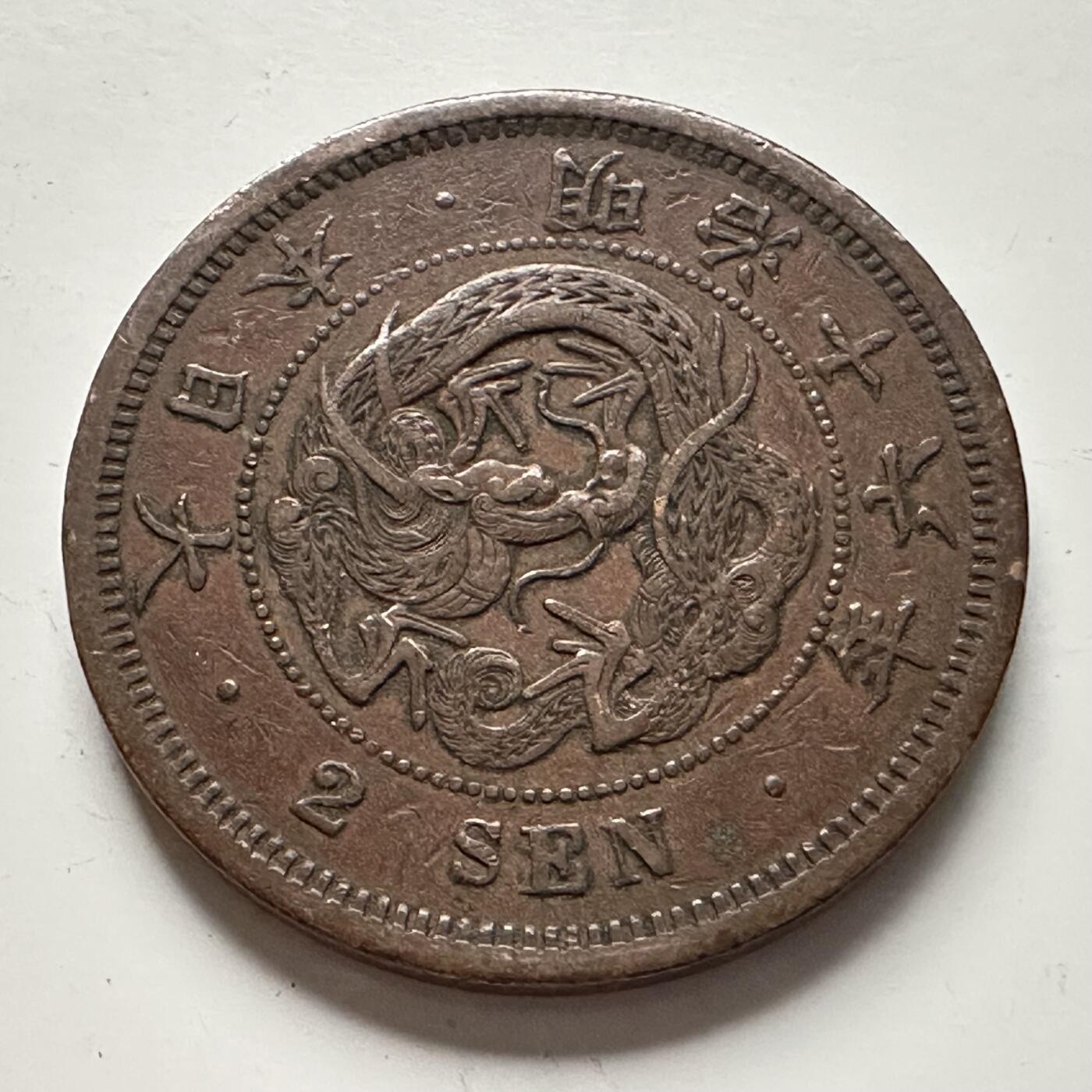 🌹外币初藏🌹🐯2025年第118场  每周二四六晚8️⃣点 接代拍