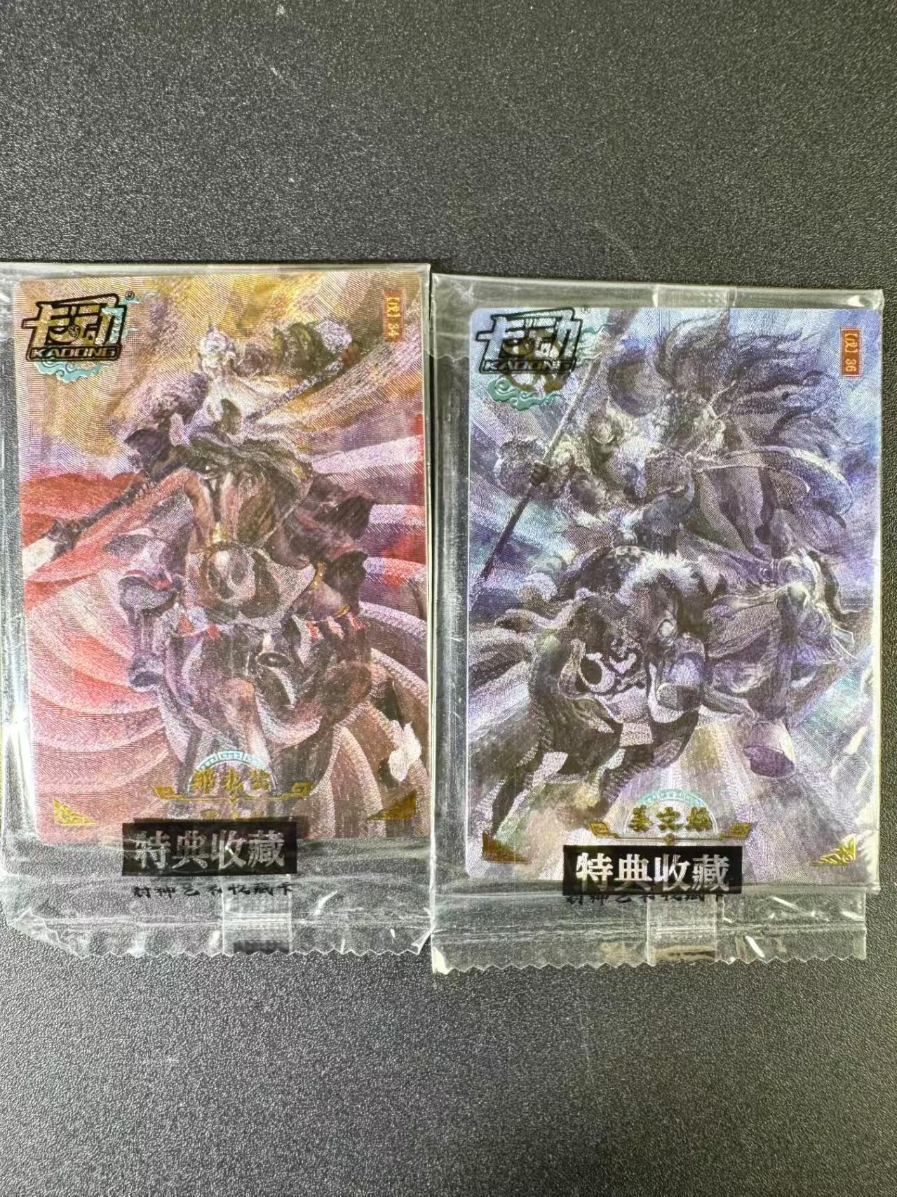 阳大大卡牌拍卖第77期（持续收拍品，周五晚上九点截拍，进群福利早知道） 卡动 封神 段磊 粗闪22张
