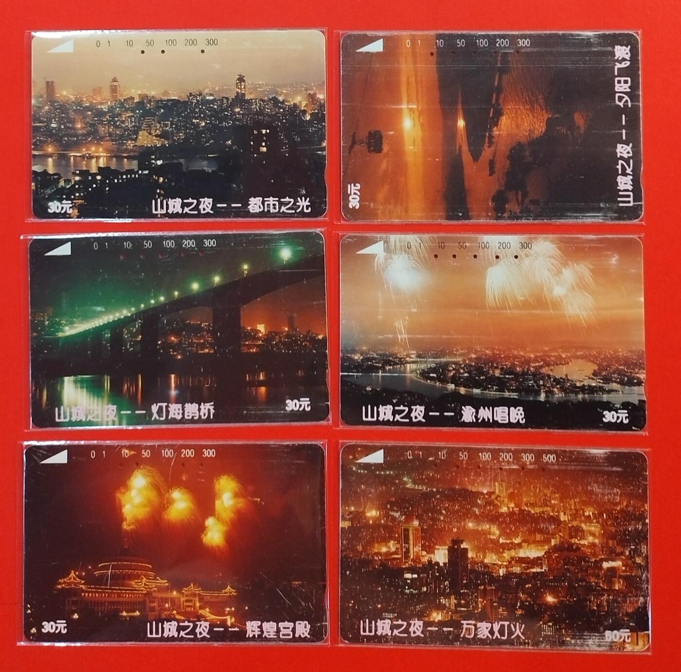 《鸿通俱乐部》拍卖第60期 10月22日21：00延时节拍 重庆田村旧卡《山城之夜》6全  鸿通  64分*6