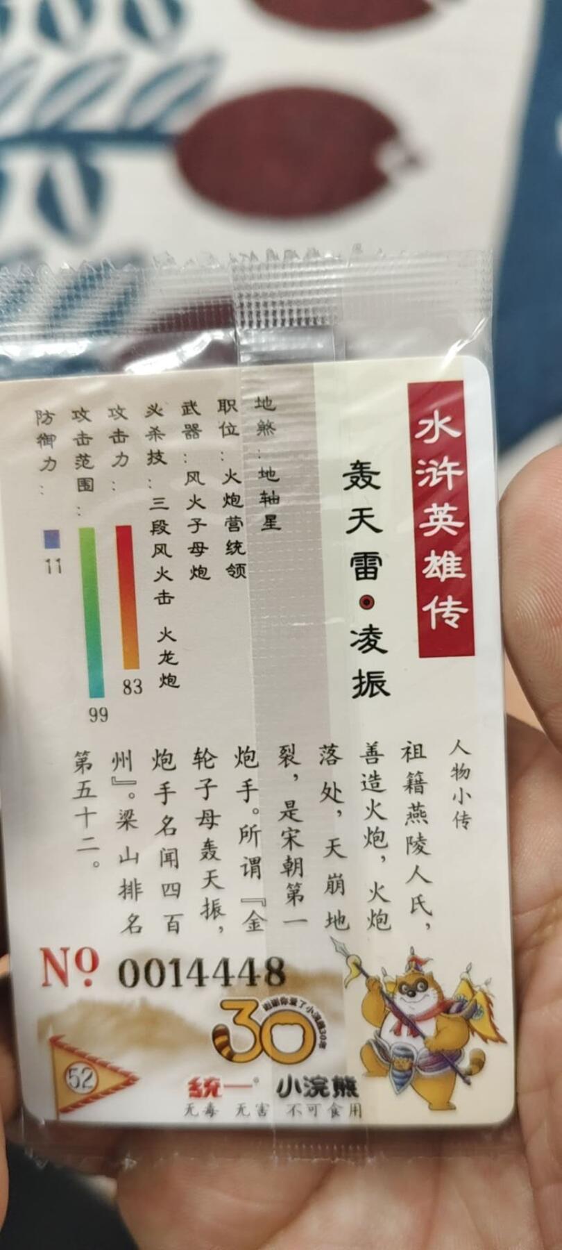 秋原瞳的小店第二十六期（持续收拍，日子飞快，转眼又是一年冬来到） x小浣熊大编码豹子号