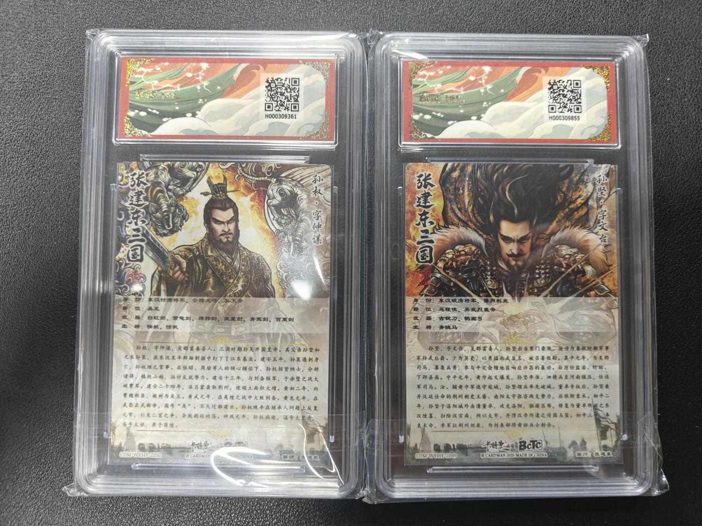 天玑星卡拍第131期《10.23周四截拍》持续收拍收评中 满赠卡需备注 卡德曼 三国演义 张建东 孙坚 孙权 折光粗闪 保粹10
