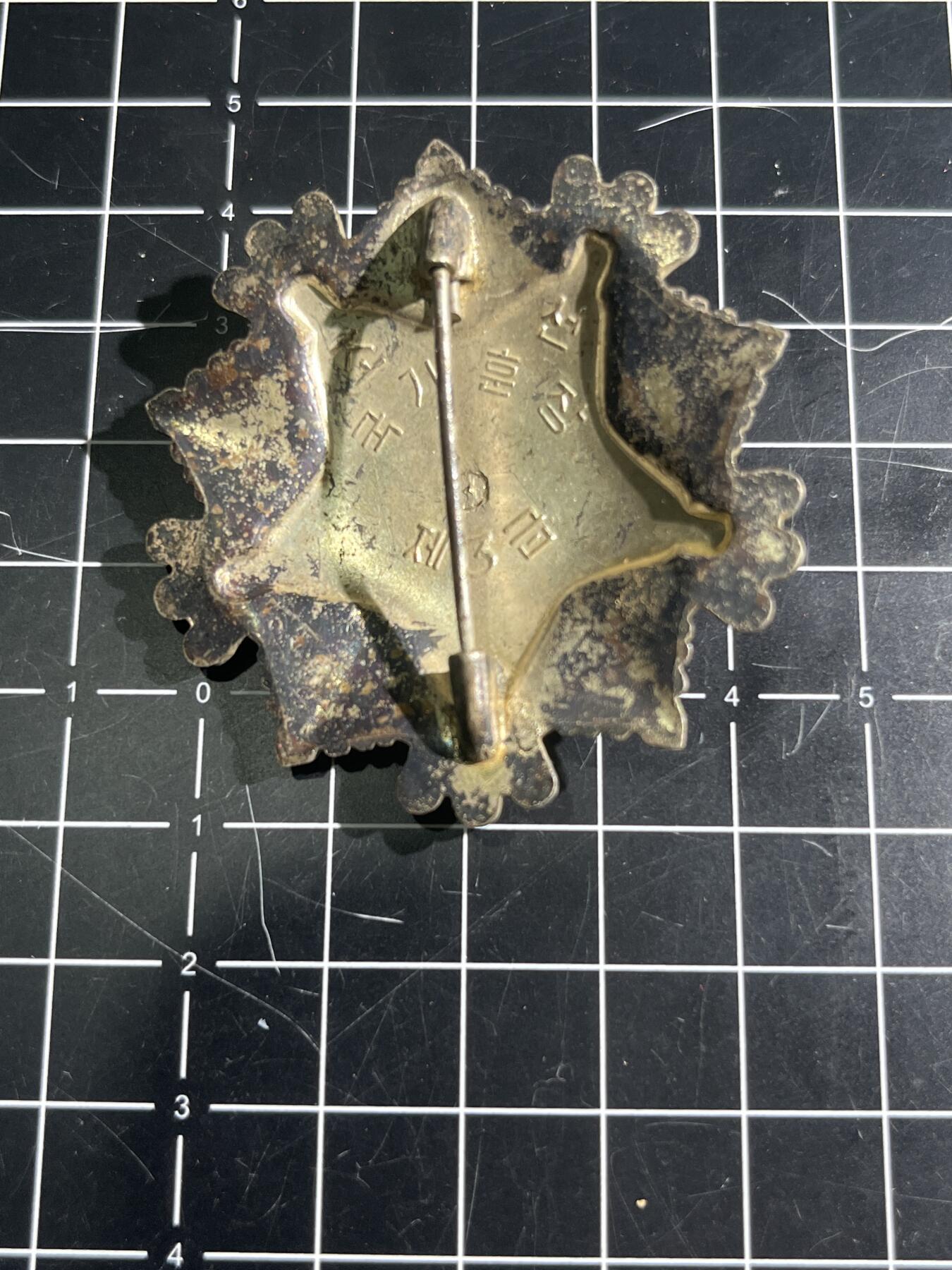 古冰库章牌勋赏收藏第44场拍卖
