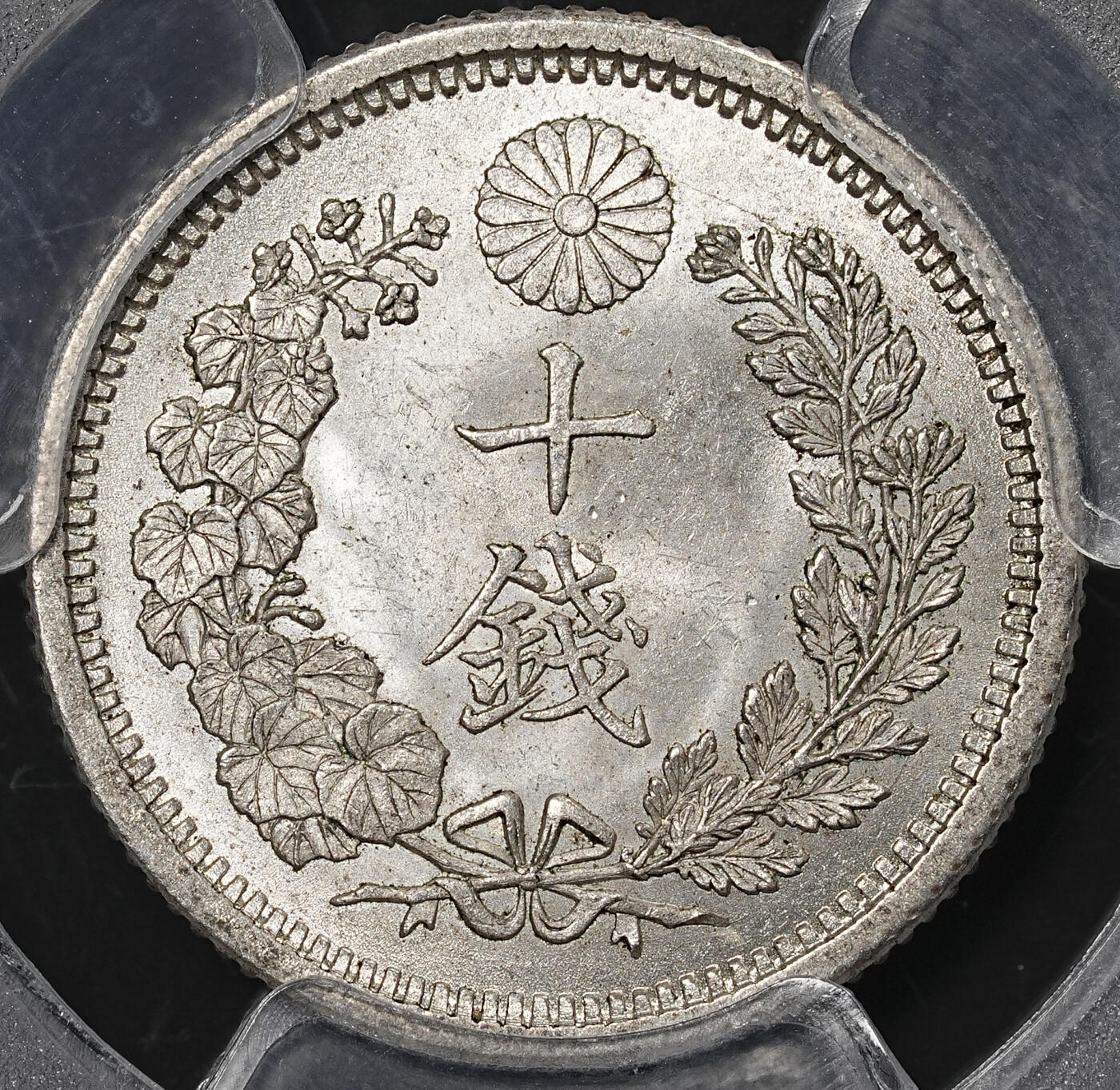 修遠堂世界钱币第九十期 PCGS MS66 明治十年龙十钱银币 亚军分 SBP同分成交价216美金