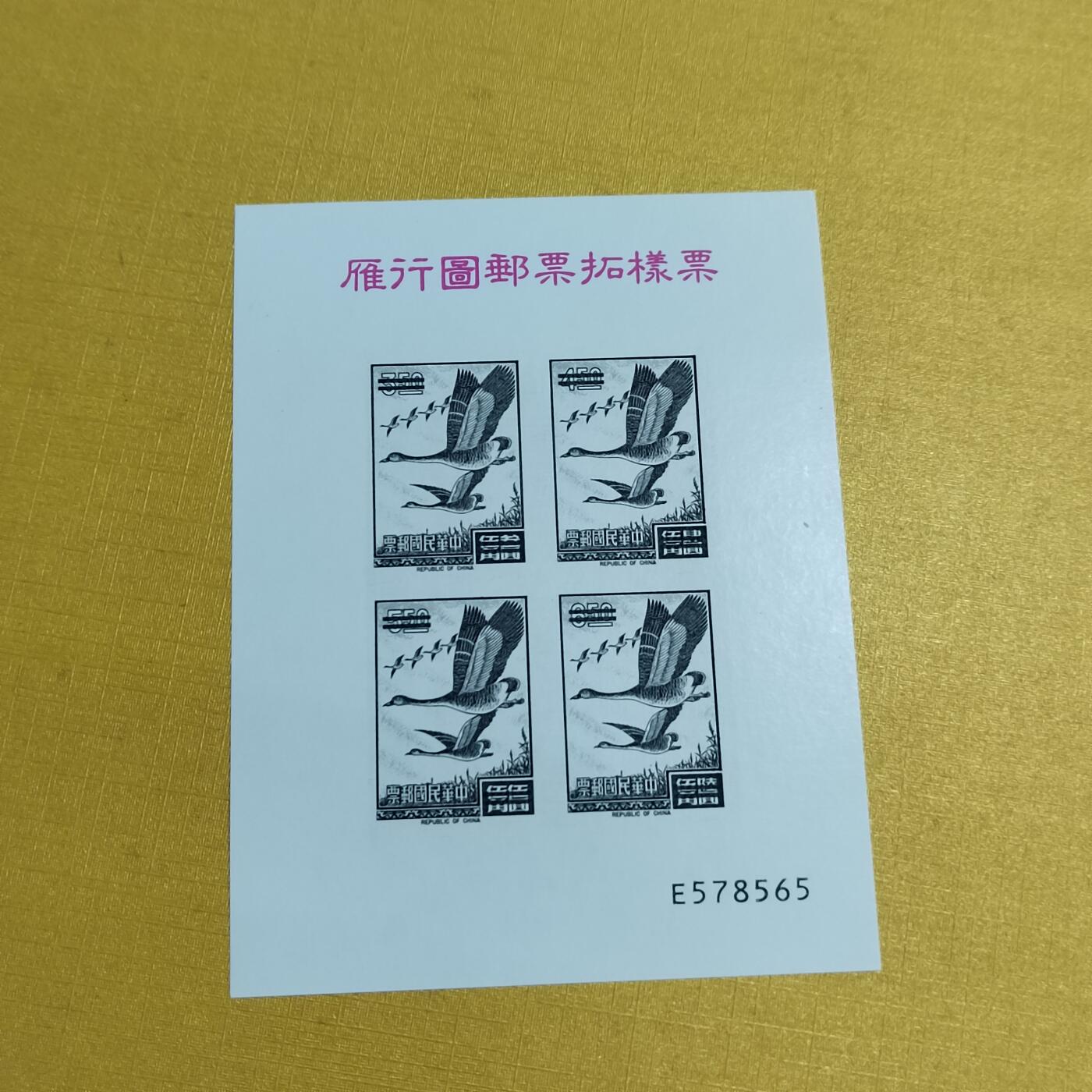PCAI钱币26-561  民国纸币小专场 邮票