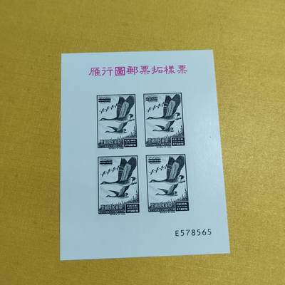 PCAI钱币26-561  民国纸币小专场 - 邮票