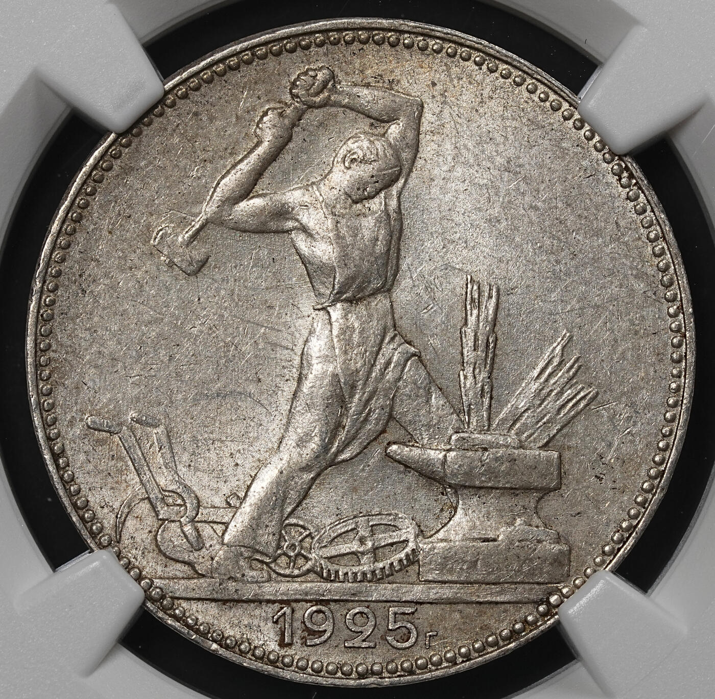 修遠堂世界钱币第九十期 NGC MS63 1925年苏联打铁50戈比银币